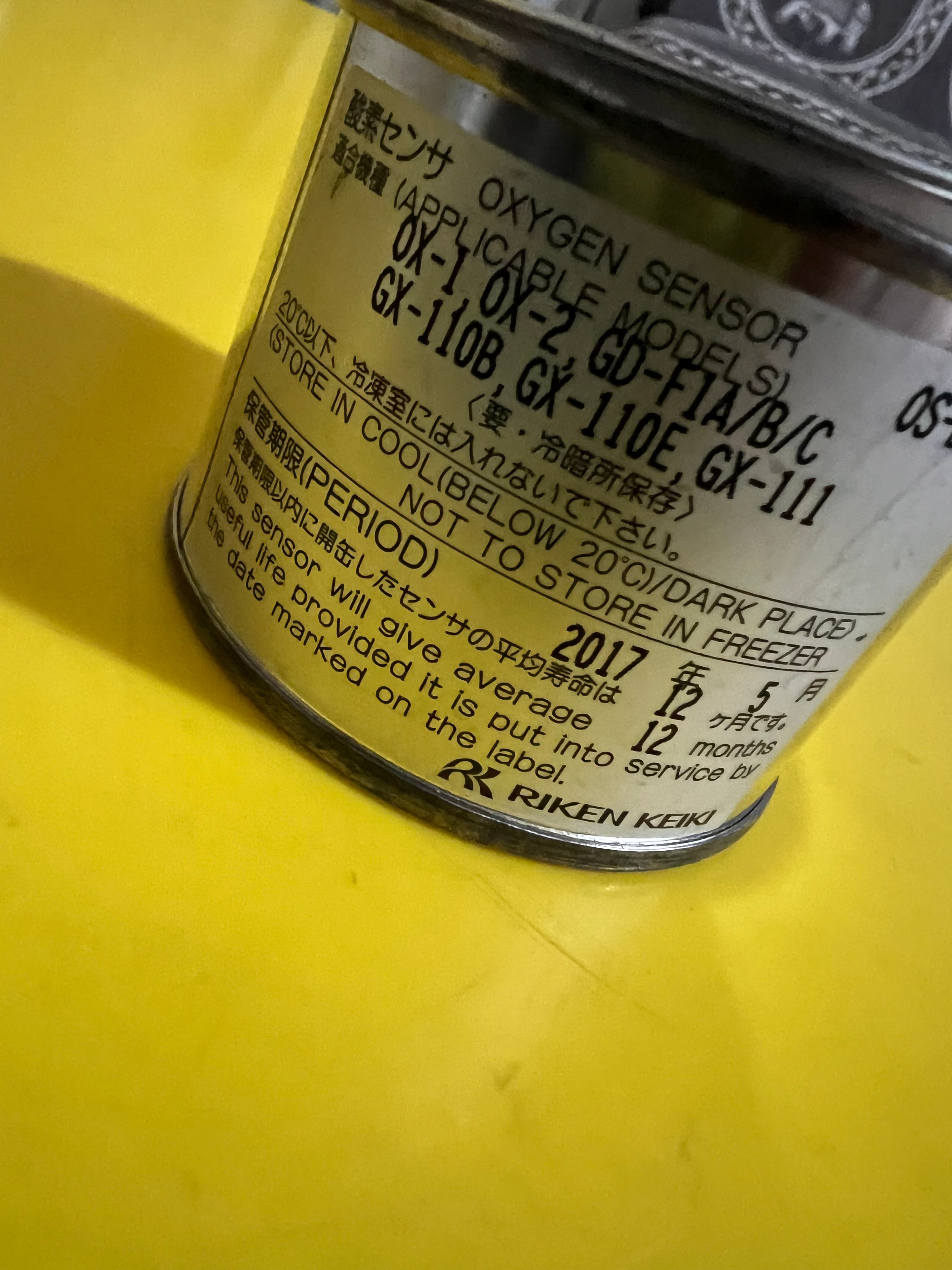 Marine machinery component